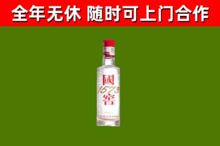 晋州烟酒回收1573酒.jpg