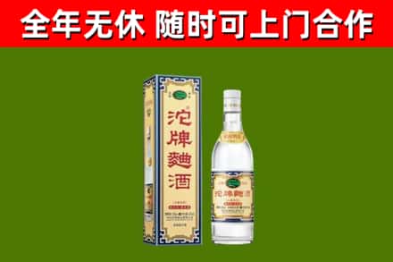 晋州烟酒回收80沱牌曲酒2.jpg