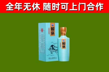 晋州回收赖茅